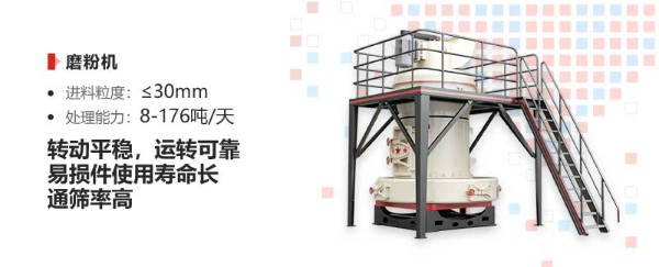 新型雷蒙磨粉機(jī)器 新型雷蒙磨粉機(jī)器