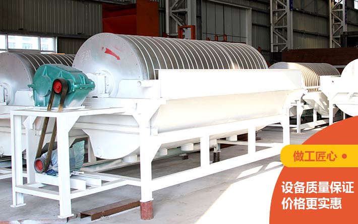 磁選機(jī)價(jià)格實(shí)惠 磁選機(jī)價(jià)格實(shí)惠