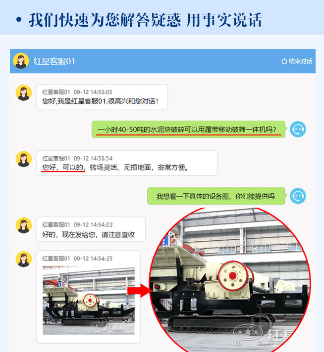 履帶移動(dòng)破篩一體機(jī) 履帶移動(dòng)破篩一體機(jī)