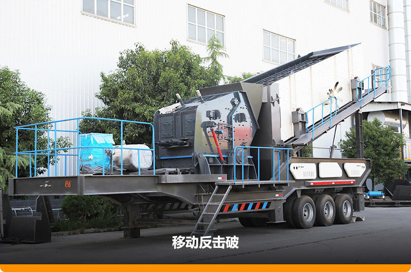 移動反擊破 移動反擊破