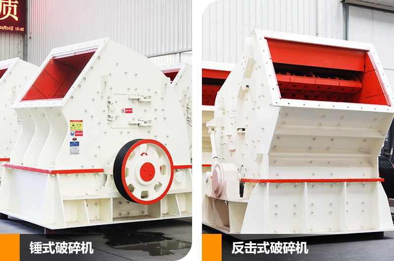 錘破機(jī)+反擊破組合,可實(shí)現(xiàn)石料一次成型,滿足用戶省投資、省流程的生產(chǎn)需求 錘破機(jī)+反擊破組合,可實(shí)現(xiàn)石料一次成型,滿足用戶省投資、省流程的生產(chǎn)需求