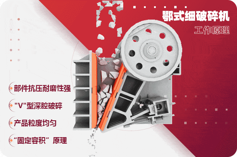 69鄂破機(jī)工作原理圖 69鄂破機(jī)工作原理圖
