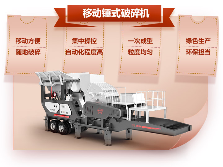 機載錘式碎石機，一次成型與科技的融合