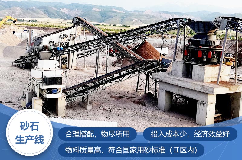 紅星可為您量身設計專屬砂石生產(chǎn)線 紅星可為您量身設計專屬砂石生產(chǎn)線