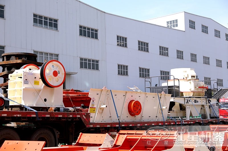 紅星鄂破石子機與相應生產線設備一塊準備發貨 紅星鄂破石子機與相應生產線設備一塊準備發貨