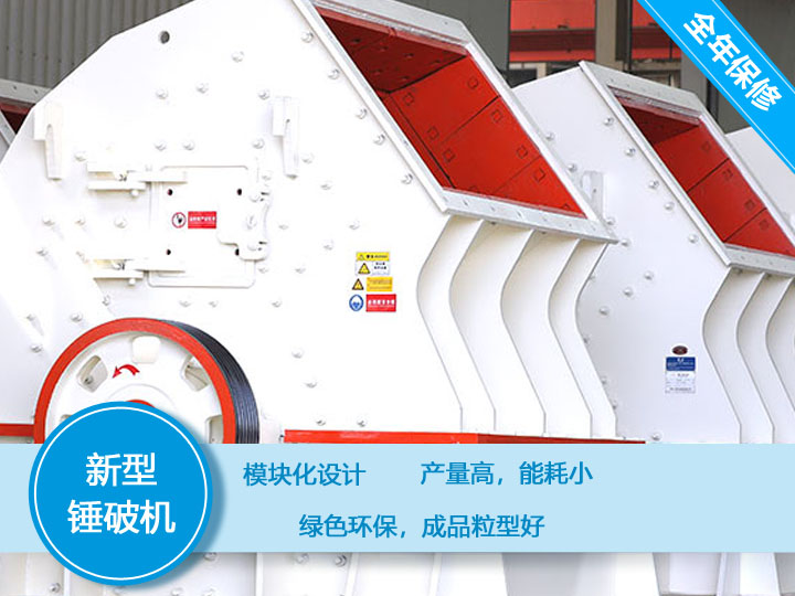 錘式河卵石破碎機時產300噸，減少成本40%