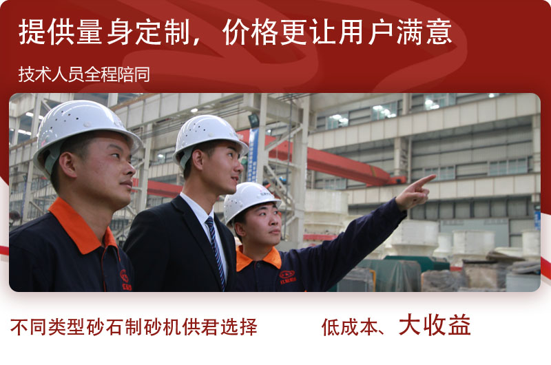 大型石粉制砂機(jī)生產(chǎn)廠家,價(jià)格合理、公正