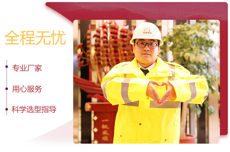 專業(yè)廠家,服務(wù)無(wú)憂