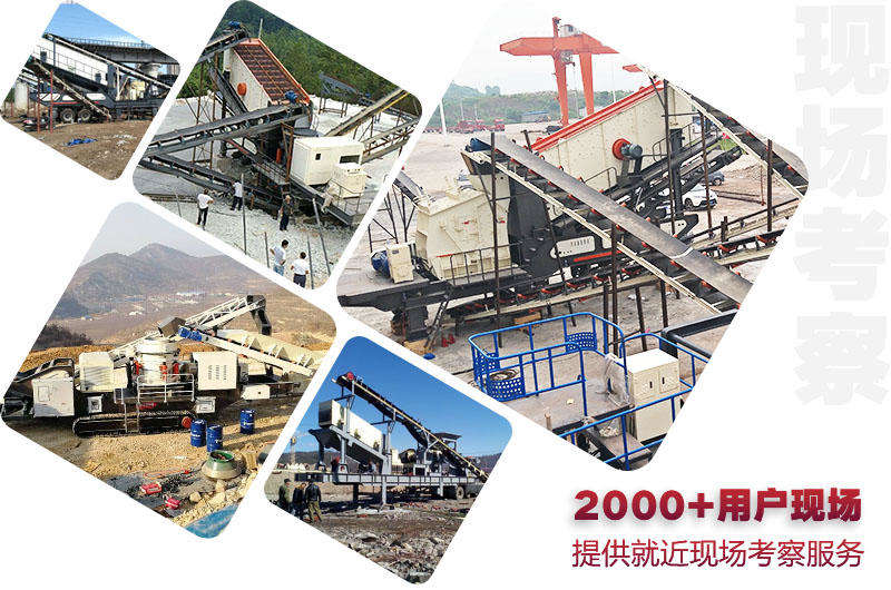各地移動式大型石頭粉碎機生產現場 各地移動式大型石頭粉碎機生產現場