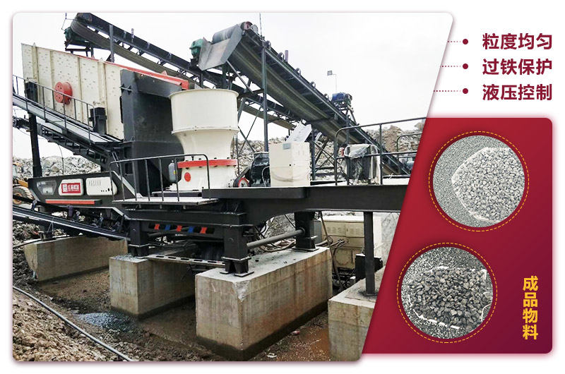 日產3500噸沙石料子的圓錐破出料均勻,針片狀少