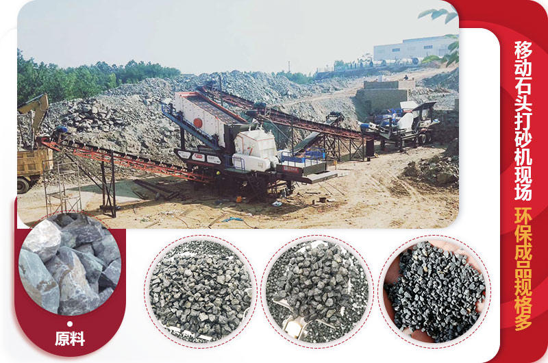 移動石頭打砂機現(xiàn)場 移動石頭打砂機現(xiàn)場