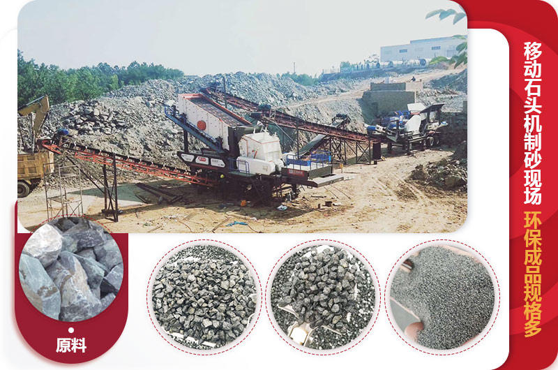 環保機移動制砂生產線現場 環保機移動制砂生產線現場