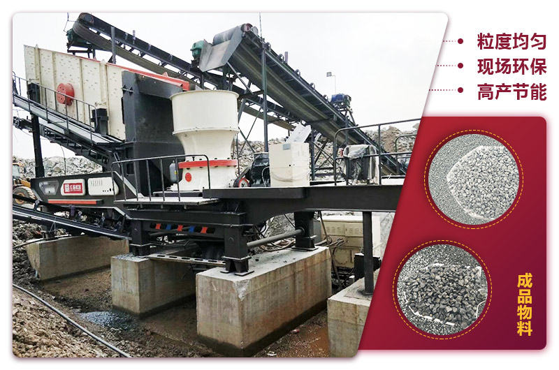 一天產(chǎn)1000噸的移動機(jī)制砂生產(chǎn)線現(xiàn)場 一天產(chǎn)1000噸的移動機(jī)制砂生產(chǎn)線現(xiàn)場