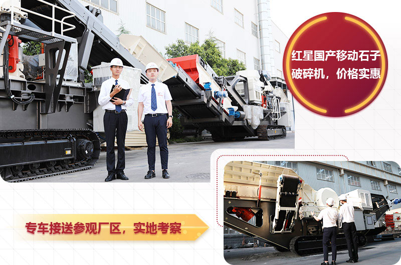 時產200噸中型履帶移動破碎機 時產200噸中型履帶移動破碎機