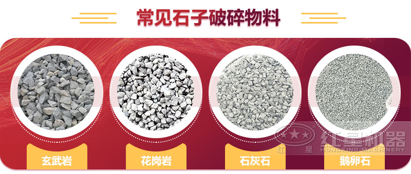 常見的破碎石子物料 常見的破碎石子物料
