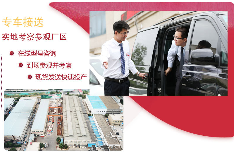 專車接送，時刻做好服務