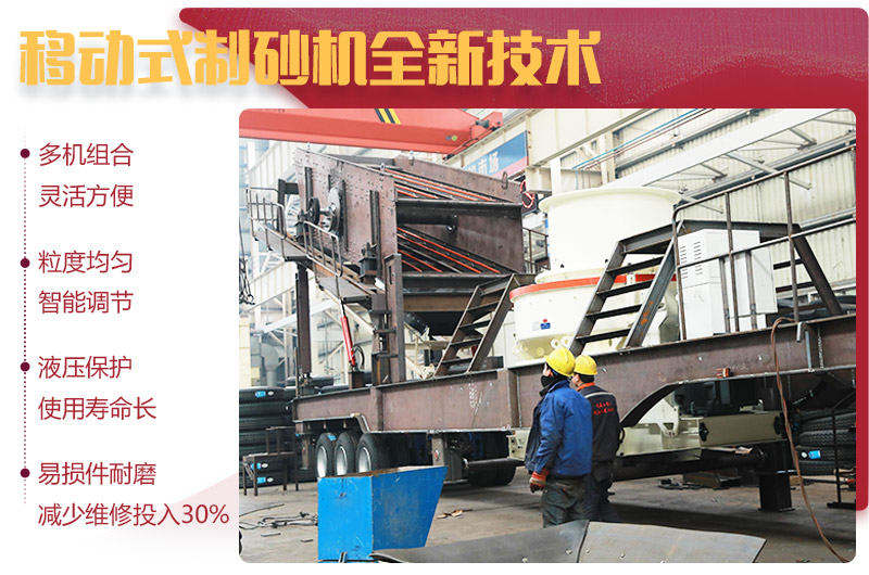 移動制砂機優勢 移動制砂機優勢