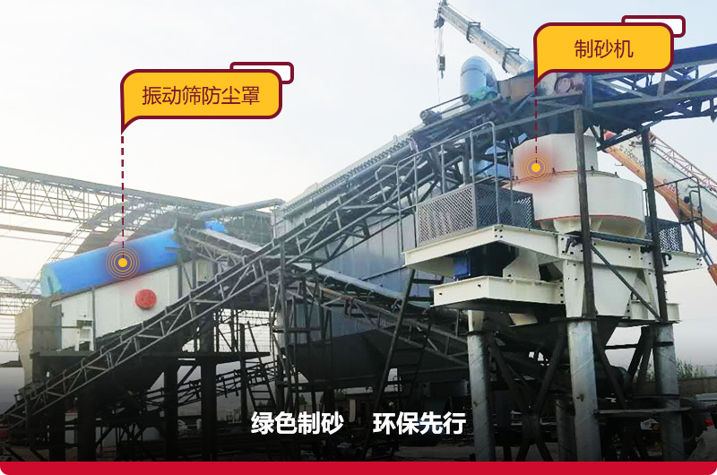 振動(dòng)篩防塵罩，減少粉塵飛揚(yáng)