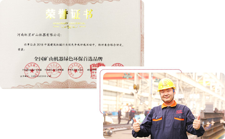 紅星設(shè)備,質(zhì)量可靠 紅星設(shè)備,質(zhì)量可靠