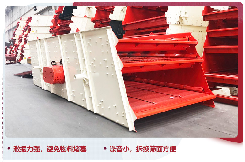 振動篩分機，不堵塞，維修成本低