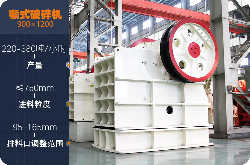 900×1200破碎機參數 900×1200破碎機參數