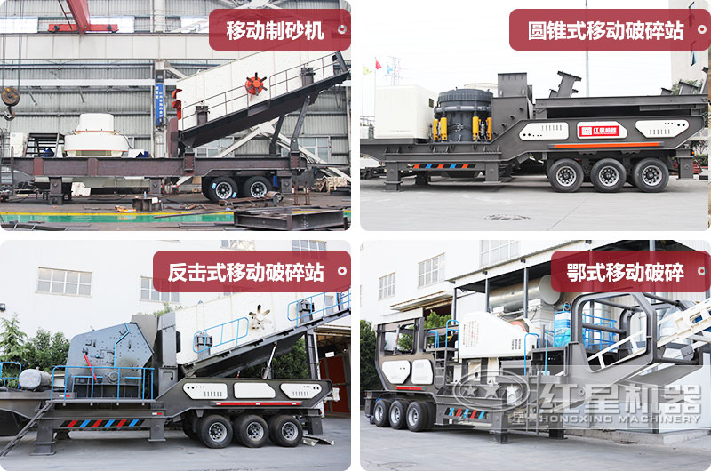 不同類(lèi)型小型移動(dòng)石頭粉碎機(jī)價(jià)格不同 不同類(lèi)型小型移動(dòng)石頭粉碎機(jī)價(jià)格不同