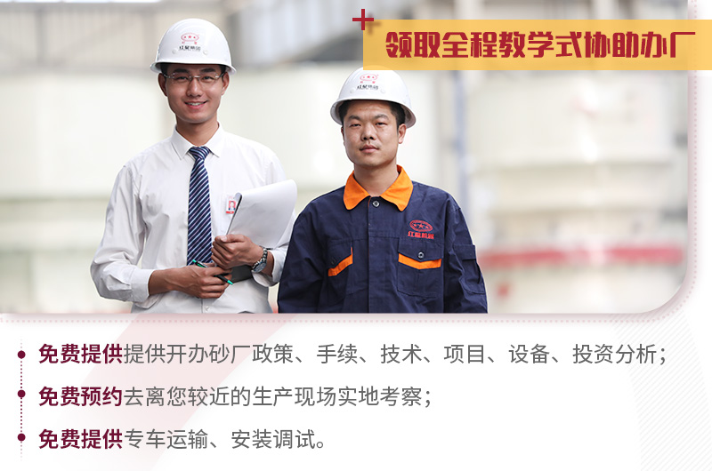 紅星助您教學式建廠，提供多種配置方案