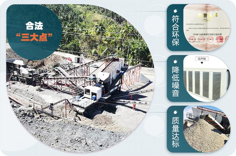 移動(dòng)碎石車(chē)符合環(huán)保,手續(xù)齊全,值得推薦 移動(dòng)碎石車(chē)符合環(huán)保,手續(xù)齊全,值得推薦