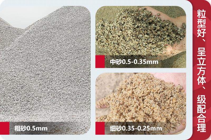 石頭破碎成沙子規(guī)格 石頭破碎成沙子規(guī)格