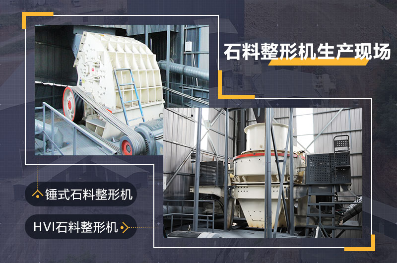 石料整形機生產現場 石料整形機生產現場