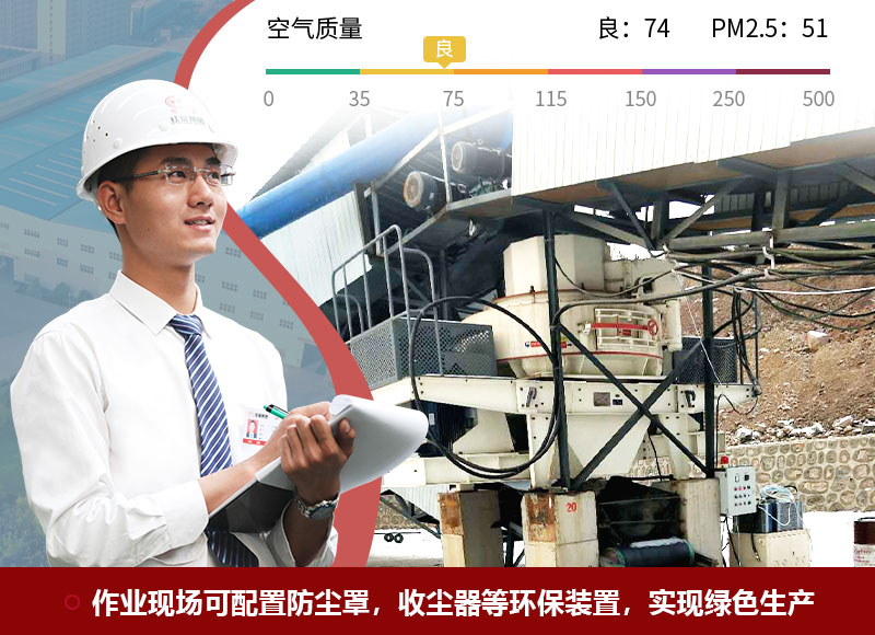 環保型石頭制砂機設備 環保型石頭制砂機設備