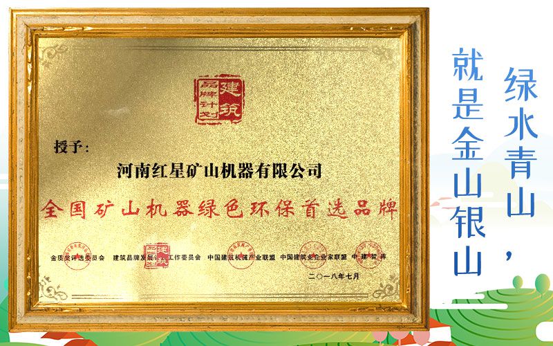 環保石子廠生產線 環保石子廠生產線