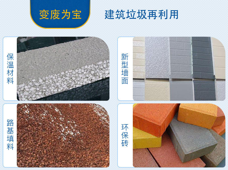廢棄混凝土資源再利用 廢棄混凝土資源再利用