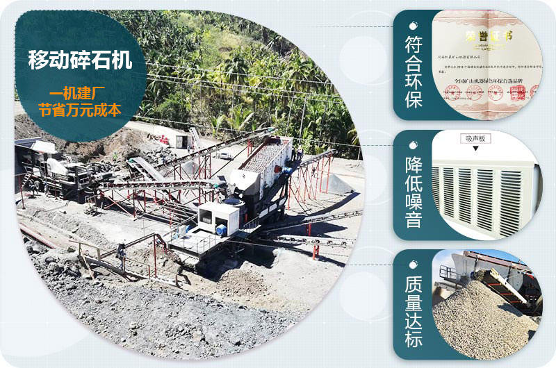 移動碎石機優勢 移動碎石機優勢