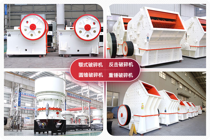 石廠機器設(shè)備 石廠機器設(shè)備