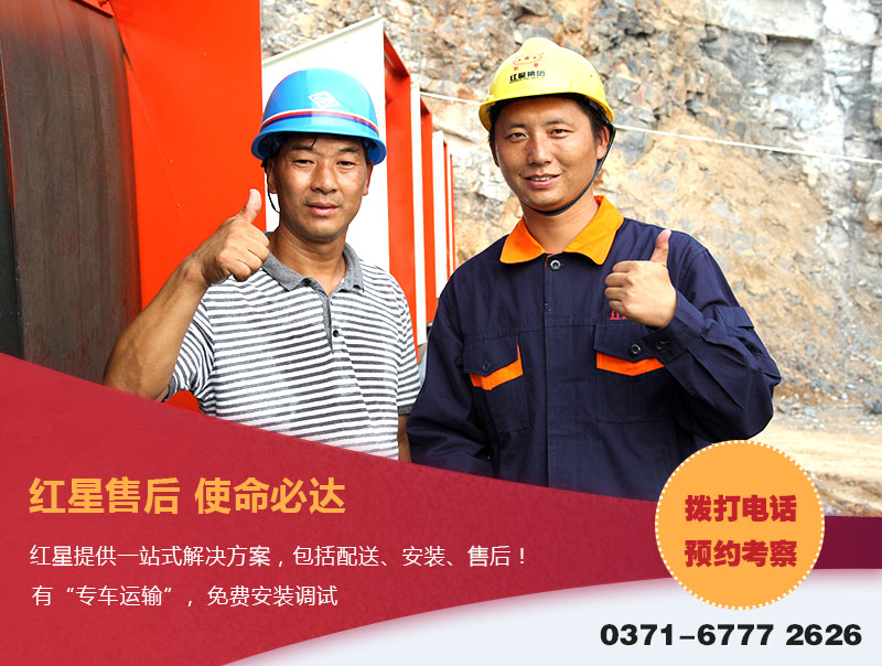 紅星售后 紅星售后