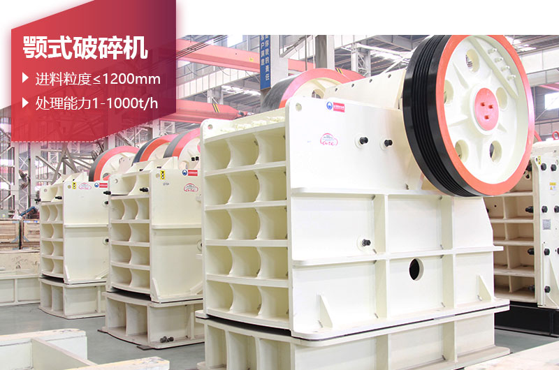 顎式破碎機設備圖片 顎式破碎機設備圖片