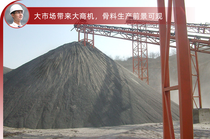 骨料生產現場 骨料生產現場