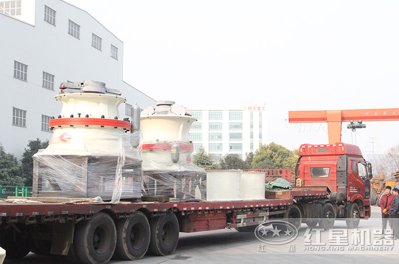 大型圓錐破碎機(jī)設(shè)備發(fā)貨 大型圓錐破碎機(jī)設(shè)備發(fā)貨