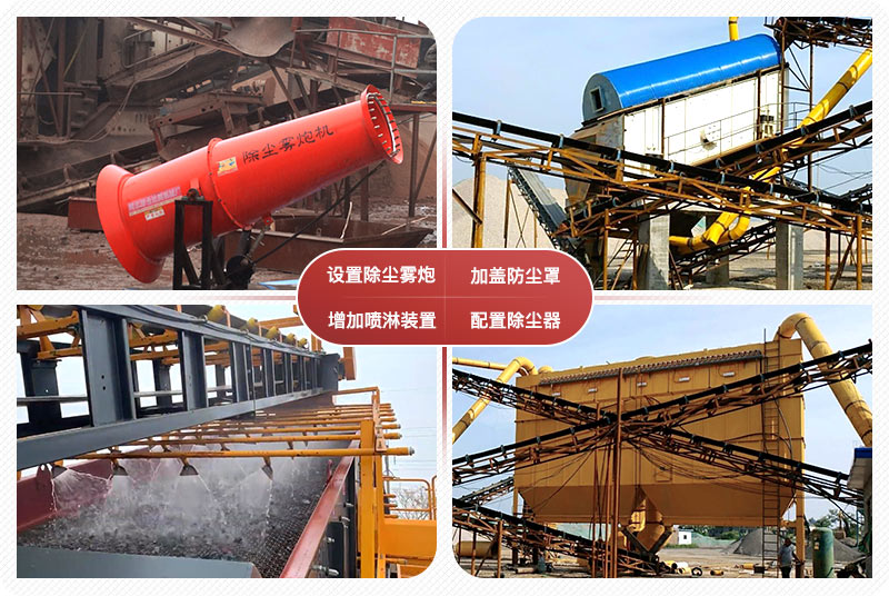 環(huán)保相關(guān)措施 環(huán)保相關(guān)措施