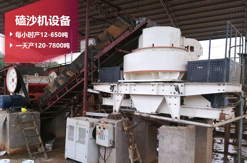 磕沙機(jī)一天能出120-7800噸沙 磕沙機(jī)一天能出120-7800噸沙