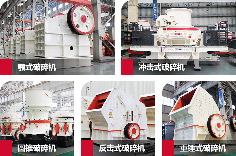 大型破碎機 大型破碎機