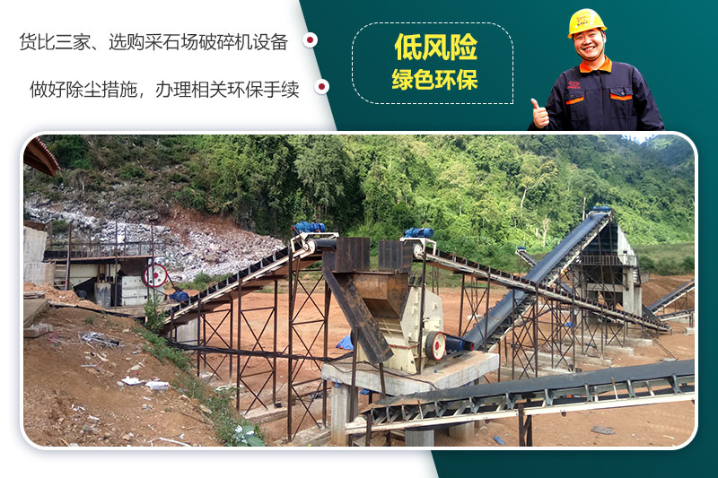 投資采石場(chǎng) 投資采石場(chǎng)