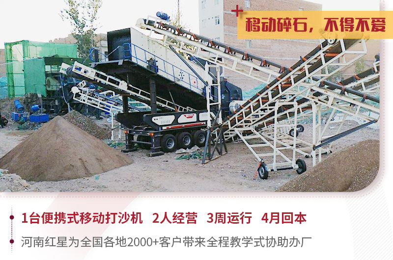 移動式工地碎石現場 移動式工地碎石現場