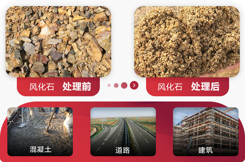 風(fēng)化石制砂前后對比圖 風(fēng)化石制砂前后對比圖