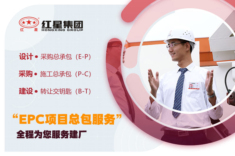 紅星機器廠家 紅星機器廠家