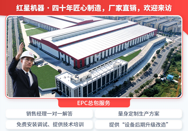 紅星機器廠家 紅星機器廠家