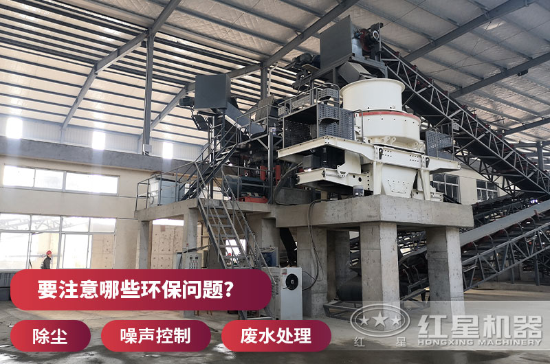 環(huán)保問題處理好,砂廠才會(huì)蒸蒸日上 環(huán)保問題處理好,砂廠才會(huì)蒸蒸日上