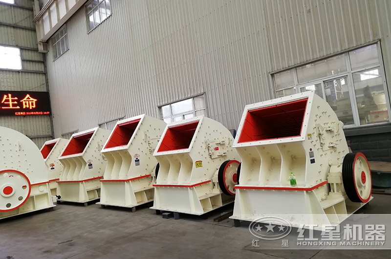 紅星錘式破碎機廠家車間 紅星錘式破碎機廠家車間