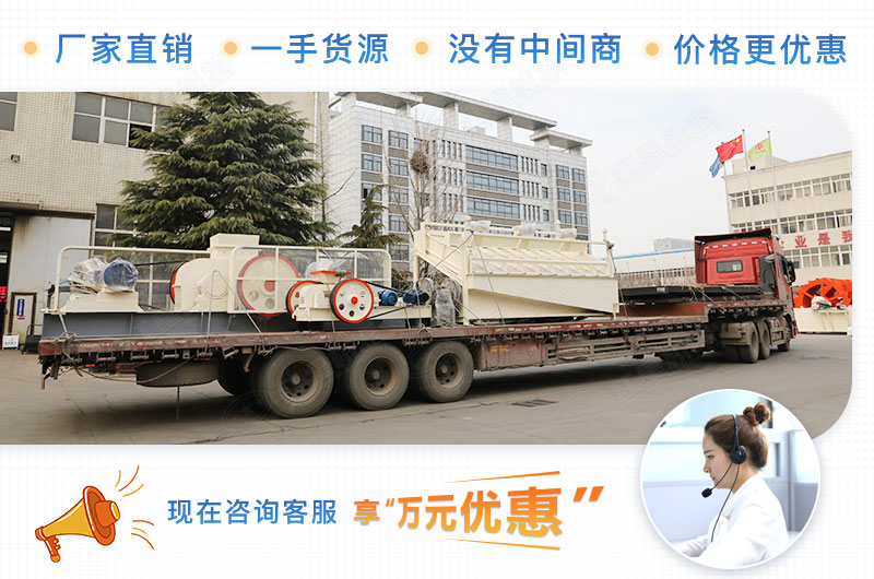 紅星對(duì)輥制砂機(jī)裝車發(fā)貨中 紅星對(duì)輥制砂機(jī)裝車發(fā)貨中